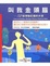 Cover of "叫我金頭腦"
