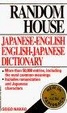 Cover of Random House Japanese-English English-Japanese Dictionary