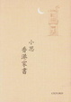 Cover of 香港家書