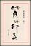 Cover of "供應的行為"
