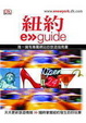 Cover of 紐約