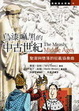 Cover of 烏漆嘛黑的中古世紀