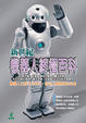 Cover of 新世紀機器人終極百科