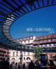 Cover of 建築，在旅行的路上