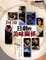 Cover of 日劇的美味關係