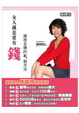 Cover of 女人就是要有錢