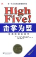 Cover of 击掌为盟