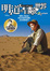 Cover of 明道的冒險世界