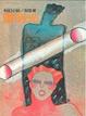 Cover of 透明光