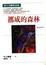 Cover of "挪威的森林"