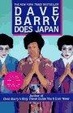 Cover of Dave Barry Does Japan