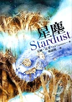 Image of 星塵