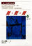 Cover of '舞．舞．舞(下)'