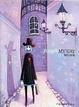 Cover of 我的路
