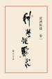 Cover of 科學說需求