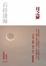 Cover of "月之扉"