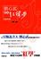 Cover of "劉心武揭秘紅樓夢"