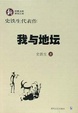 Cover of 我与地坛