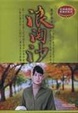 Cover of 浪淘沙 
