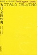Cover of 为什么读经典