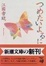 Cover of "つめたいよるに"