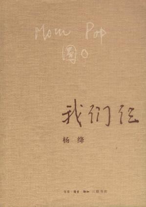 我们仨的图像
