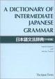 Cover of A Dictionary of Intermediate Japanese Grammar