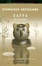 Cover of Kappa