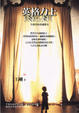 Cover of 英格力士