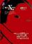 Cover of 嫌疑犯X的獻身