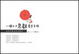 Cover of 一個人的京都漫步手帖