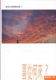 Cover of 喜從何來？