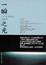 Cover of "一瞬之光"