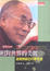 Cover of 相對世界的美麗