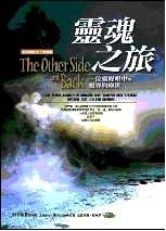 靈魂之旅的圖像