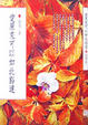 Cover of 愛原來可以如此豁達