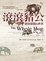 Cover of 滾滾豬公
