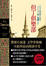 Cover of "但丁俱樂部"
