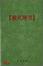 Cover of 補充練習