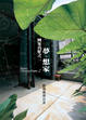 Cover of 回家真好之(2)夢．想家