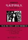 Persepolis 1: 我在伊朗長大--面紗