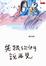 Cover of "先跟你們說再見"