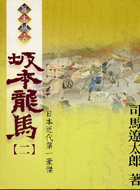 坂本龍馬的圖像