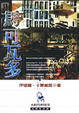Cover of 馬可瓦多