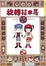 Cover of "旋轉花木馬"