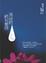 Cover of "流淚的終究是妳"
