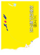 Cover of 快樂的50種方法