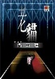 Cover of 老貓