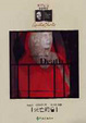 Cover of 死亡約會