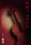 Cover of "我殺了那個少女"